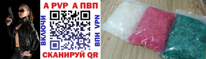 Купить  Ленск  A-PVP Соль 